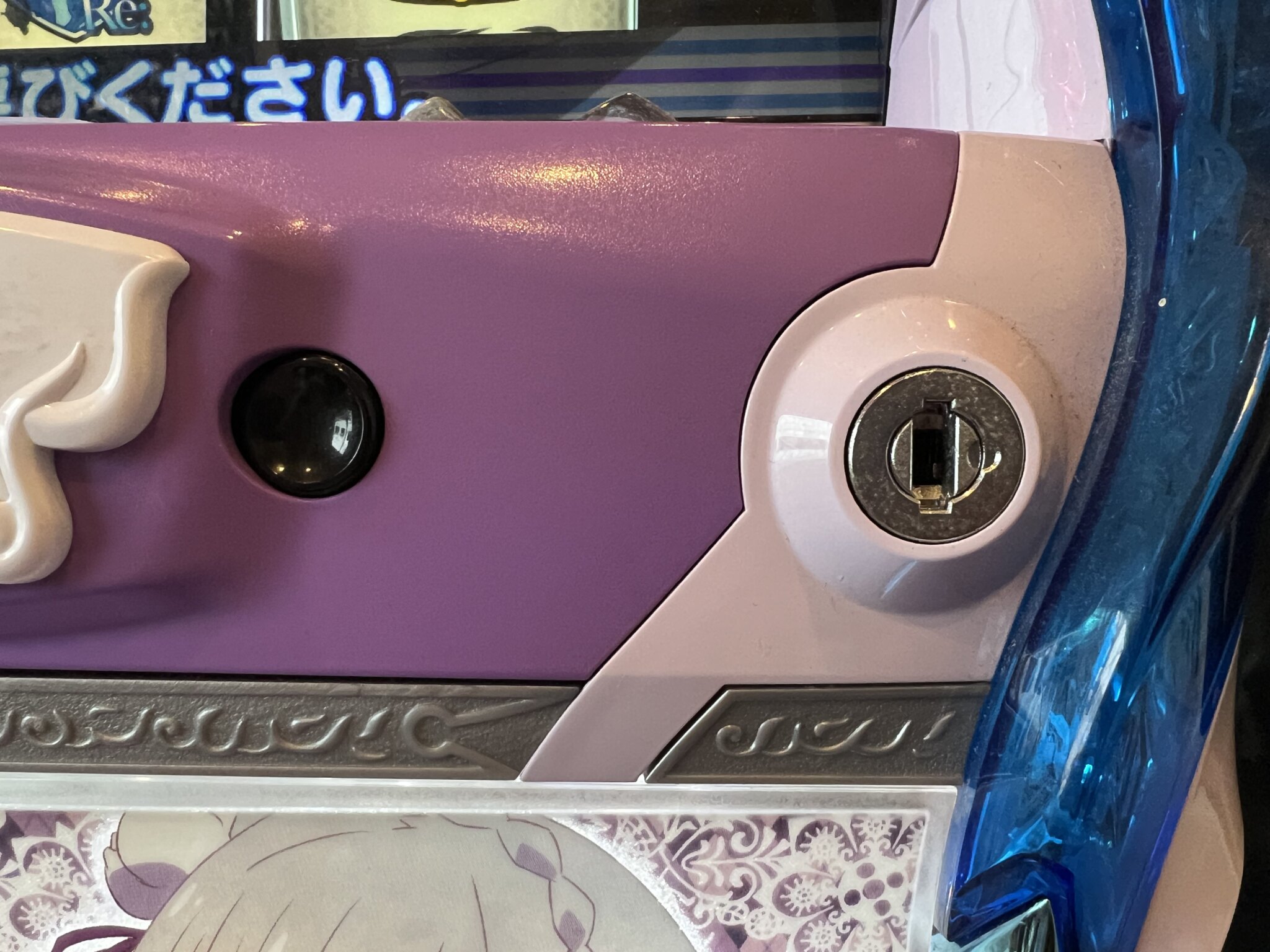 パチンコ台の鍵穴